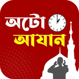 Значок অটো আজান- Prayer Times Alarm